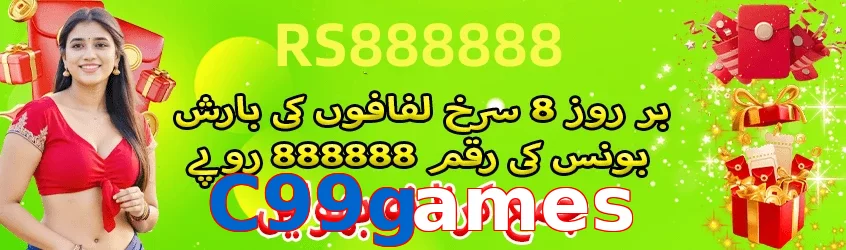 C99games interface sample